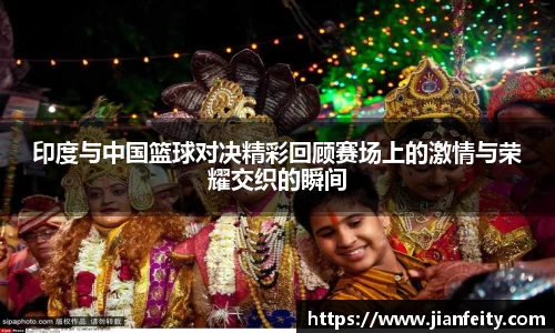 星空XK体育东兰县：首届广西“县BA”篮球联赛举办地全景扫描
